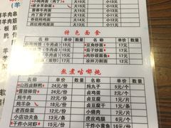 菜单-晋麦香刀削面(光彩路店)
