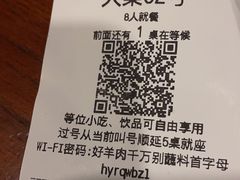 -很久以前羊肉串(中山公园店)