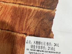 -龙山村烘焙工坊(杨庄店)