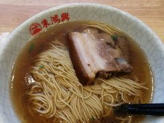 -朱鸿兴面馆(镇湖店)
