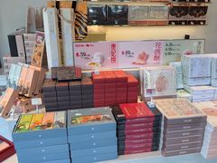 -陕拾叁-西安糕点(北院门创始店)