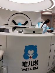 -唯儿诺儿童医院·儿科·眼科·口腔(海岸城店)