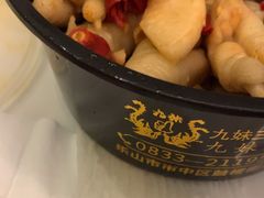-嘉州九妹凤爪(乐山总店)