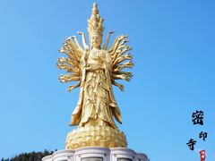 -密印寺