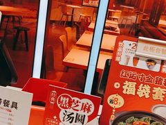 -永和大王(梅家浜店)