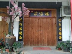 -茯茶镇