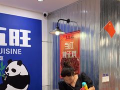 -馬伍旺川菜(金象城店)