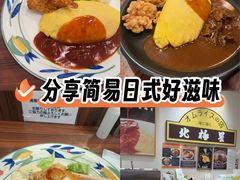 -北极星(梅田店)