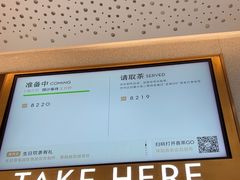 -喜茶(广州中山六路店)