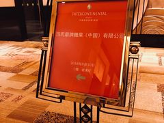 -无锡君来洲际酒店