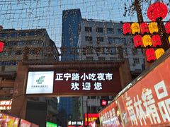 -放哈·甜醅子奶茶创造者(正宁路店)