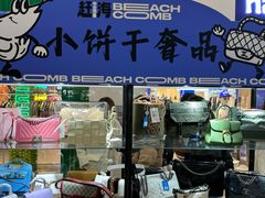 -SM城市广场(扬州店)
