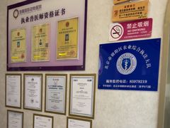 -宠爱国际动物医院·疑难骨科·心肾内科·皮肤科(太阳宫店)