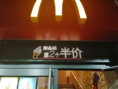 -麦当劳(中山大道中店)