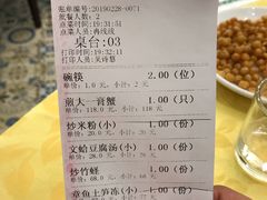 账单-莲花公园煎蟹(总店)
