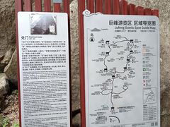-崂山巨峰游览区