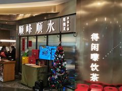 门面-顺峰顺水顺德菜(第一百货店)