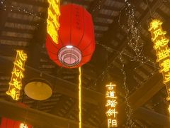 -鹅滋道(甘坑古镇店)