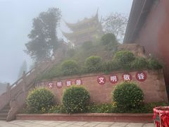 -綦江古剑山
