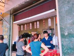 门面-福合埕牛肉丸(福平路店)
