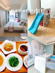 -沪月爱萌月子中心