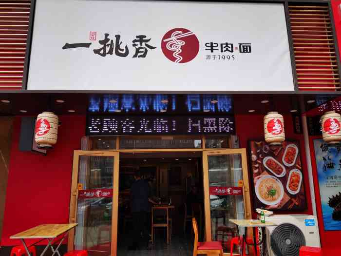 一挑香(淮河路店)-"实在不知道吃什么了,下楼走了一大圈,看到.