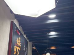 -新凯旋烧烤·燕姐千岛湖土菜