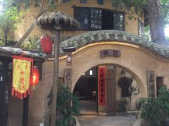 -五邑人家(江门店)