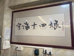 -十四娘手工水饺(新建小区店)