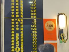 -蒋家肠旺面馆老店(合群路店)