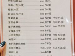 -老正兴菜馆(福州路店)