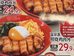 -食其家·牛丼咖喱(广元西路店)