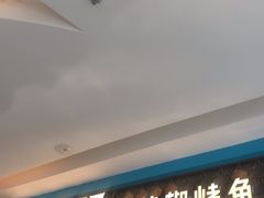 门面-半天妖烤鱼(芝罘万达店)