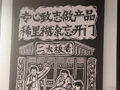 -太二酸菜鱼(兴业太古汇店)