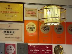 -永乐饭店