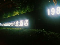 门面-198花园餐厅