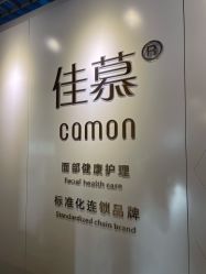 -佳慕·痘痘·问题肌管理中心