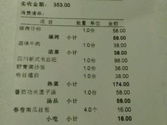 账单-南堂馆·新川菜(春熙路店)