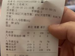 -碧涛阁水世界酒店(万家丽路店)