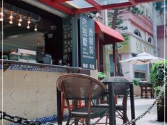 -老别墅西餐厅.酒馆(西堤店)