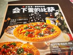 雪花芝士虎虾牛菲力（双拼比萨）-必胜客(会展店)