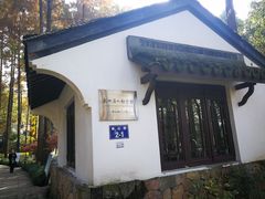 -杭州西湖风景名胜区-章太炎纪念馆
