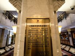 -上海国际饭店