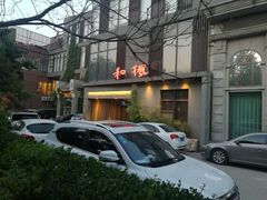 -和枫(众意路店)