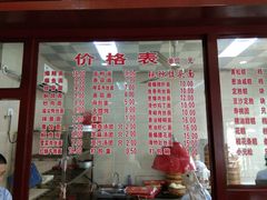 菜单-万福兴(东中市店)