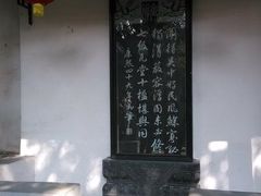 -定园