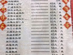 菜单-爆肚冯(廊房二条店)