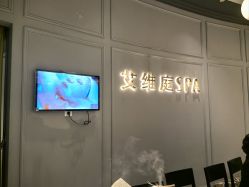 -艾维庭美学SPA