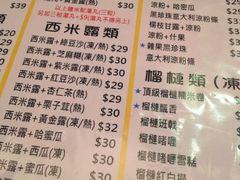 iphone_upload_pic-发记甜品(豉油街店)