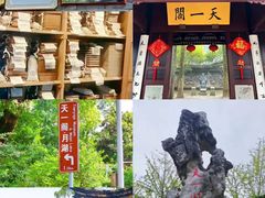 -天一阁博物院